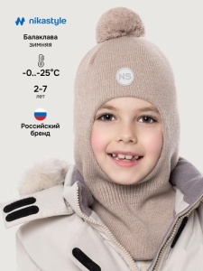 Балаклава утепленная NIKASTYLE 10з15225 Беж Балаклава утепленная NIKASTYLE 10з15225 Беж