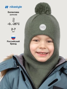Балаклава утепленная для мальчика NIKASTYLE 10з15225 Полынь Балаклава утепленная для мальчика NIKASTYLE 10з15225 Полынь